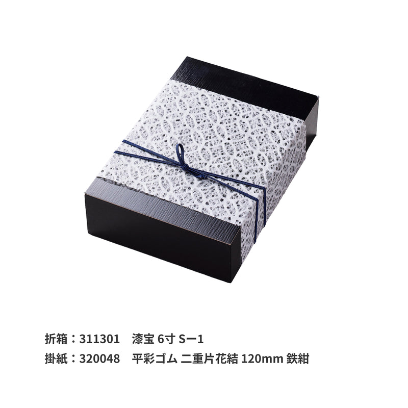 落水和紙 掛紙 七宝（しっぽう） 120×390mm