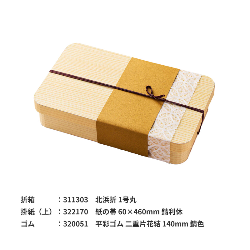 落水和紙 掛紙 七宝（しっぽう） 80×390mm