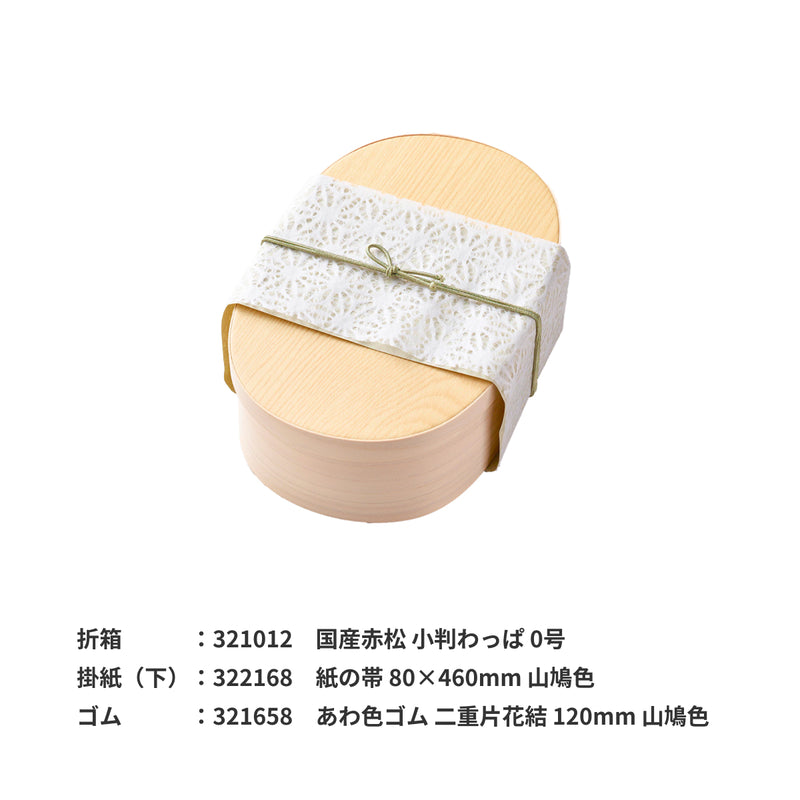 落水和紙 掛紙 麻の葉（あさのは）80×390mm