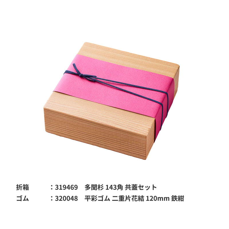 紙の帯 京紫（きょうむらさき）80×460mm