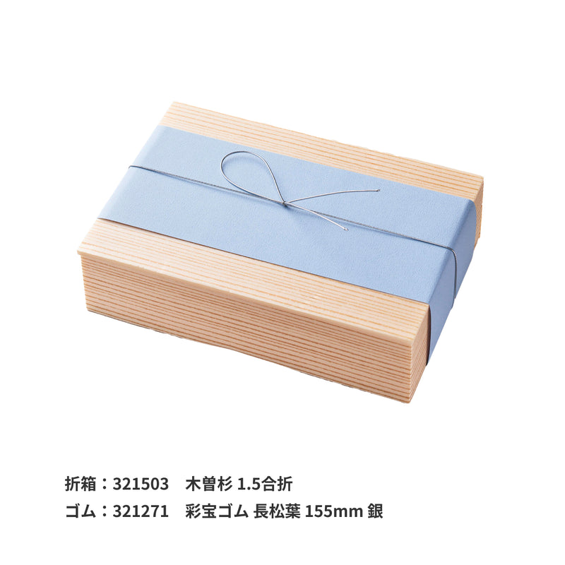 紙の帯 灰青（はいあお）80×460mm