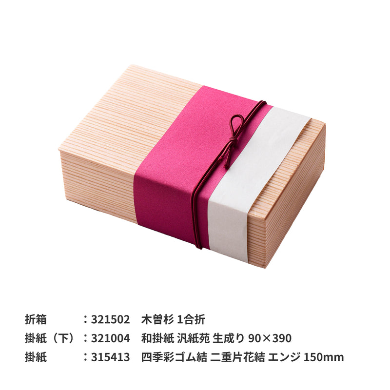 紙の帯 京紫（きょうむらさき）60×460mm