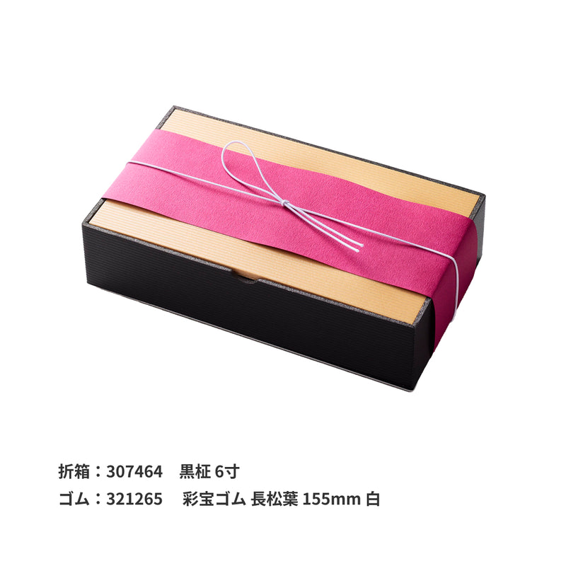 紙の帯 京紫（きょうむらさき）60×460mm