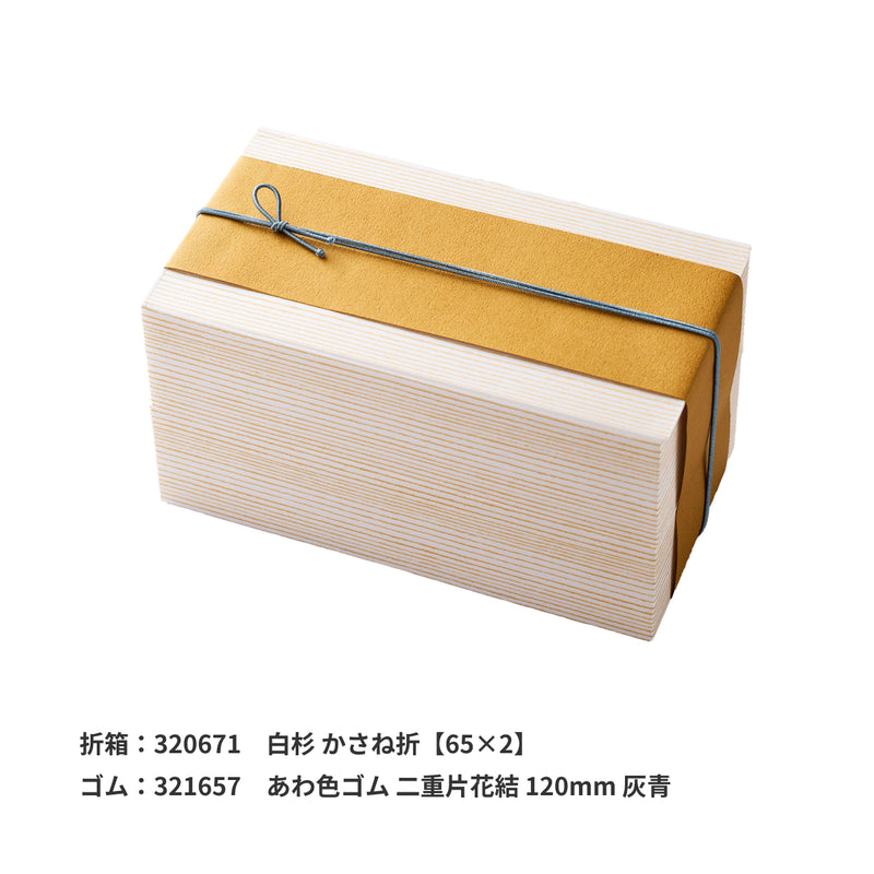 紙の帯 錆利休（さびりきゅう）60×460mm