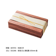 紙の帯 山鳩色（やまばといろ）60×460mm
