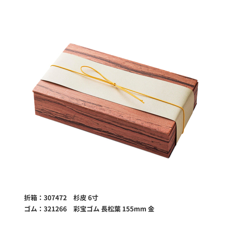 紙の帯 山鳩色（やまばといろ）60×460mm