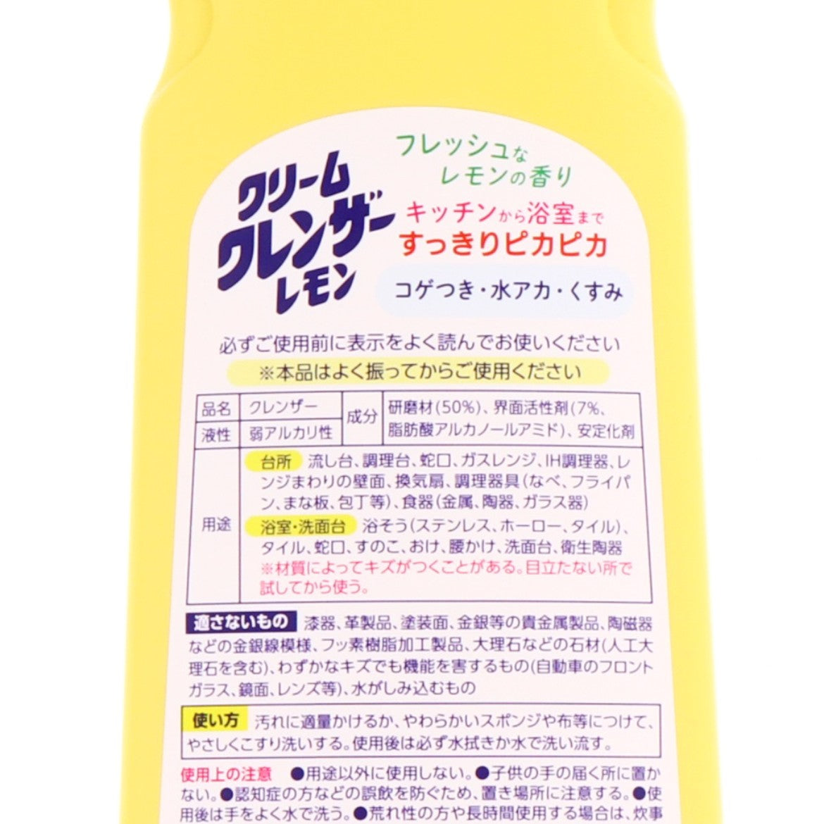 クリームクレンザーレモン 400g