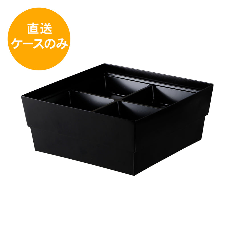 85-85 灯暮し 如月/黒セット HGR-285※中仕切付
