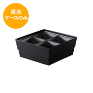70-70 灯暮し 如月/黒セット HGR-270※中仕切付