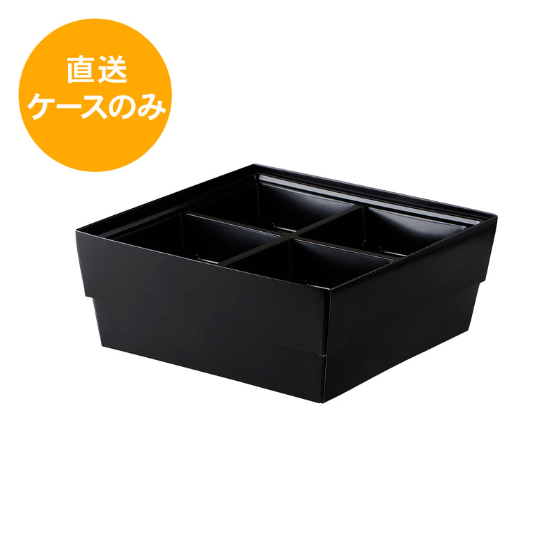75-75 深玄 如月/黒セット SNG-275※中仕切付