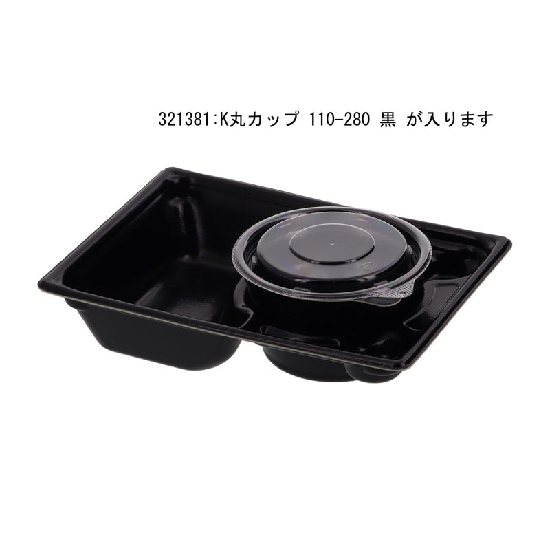 Kランチ-17 本体 耐熱 黒