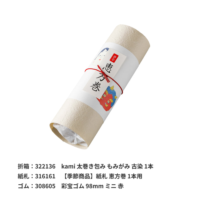 【季節商品】掛紙「鬼とお多福」120×400mm