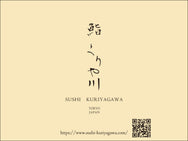 くりや川様「お茶案内紙」160×120mm
