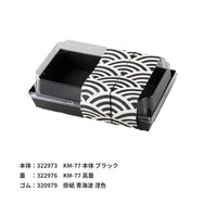 IGO カラーゴムバンド#18 70mm 黒 500g