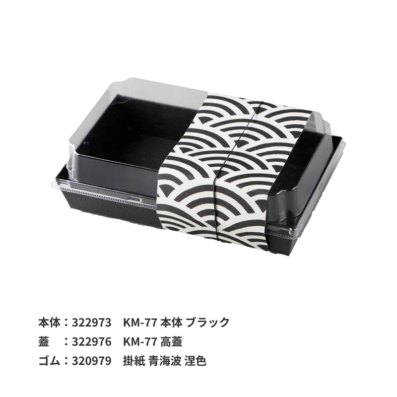 IGO カラーゴムバンド#18 70mm 黒 500g