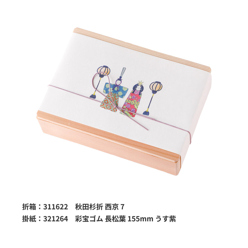 【季節商品】掛紙「ひなまつり」120×400mm