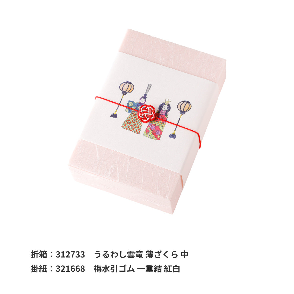 【季節商品】掛紙「ひなまつり」120×400mm