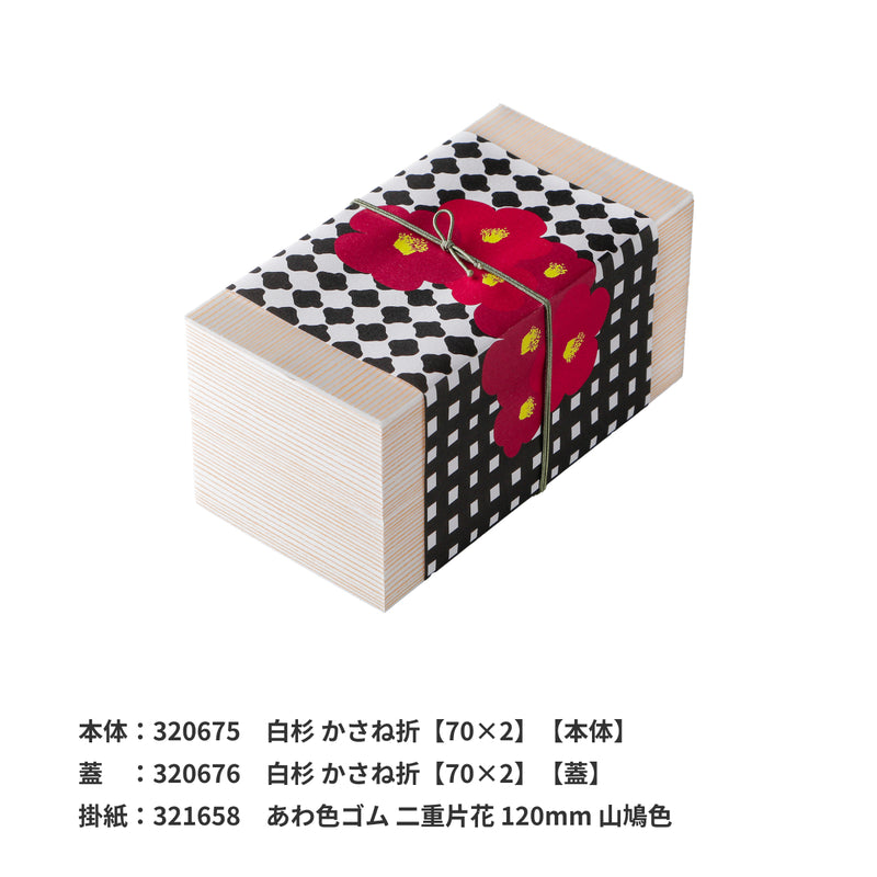 掛紙「Tsubaki」150×420mm