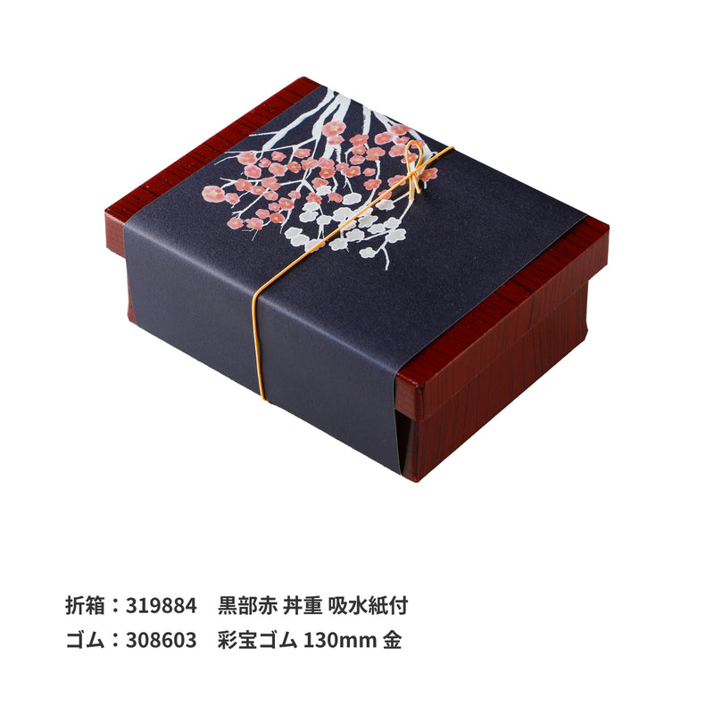 掛紙「夜梅」（よるうめ）150×420mm