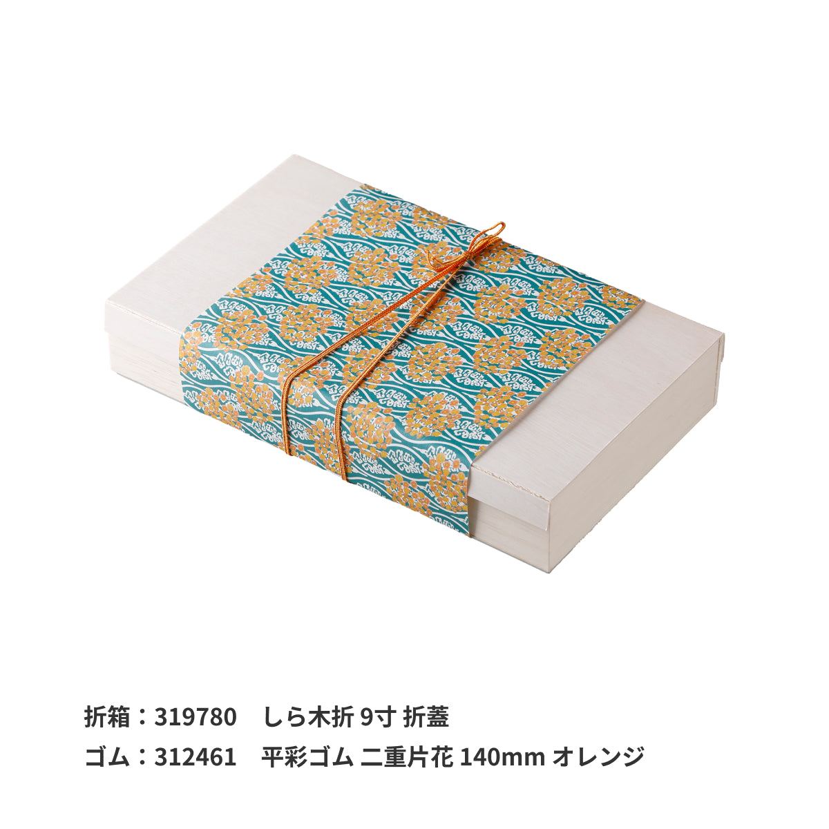 掛紙「蝋梅」（ろうばい）150×420mm
