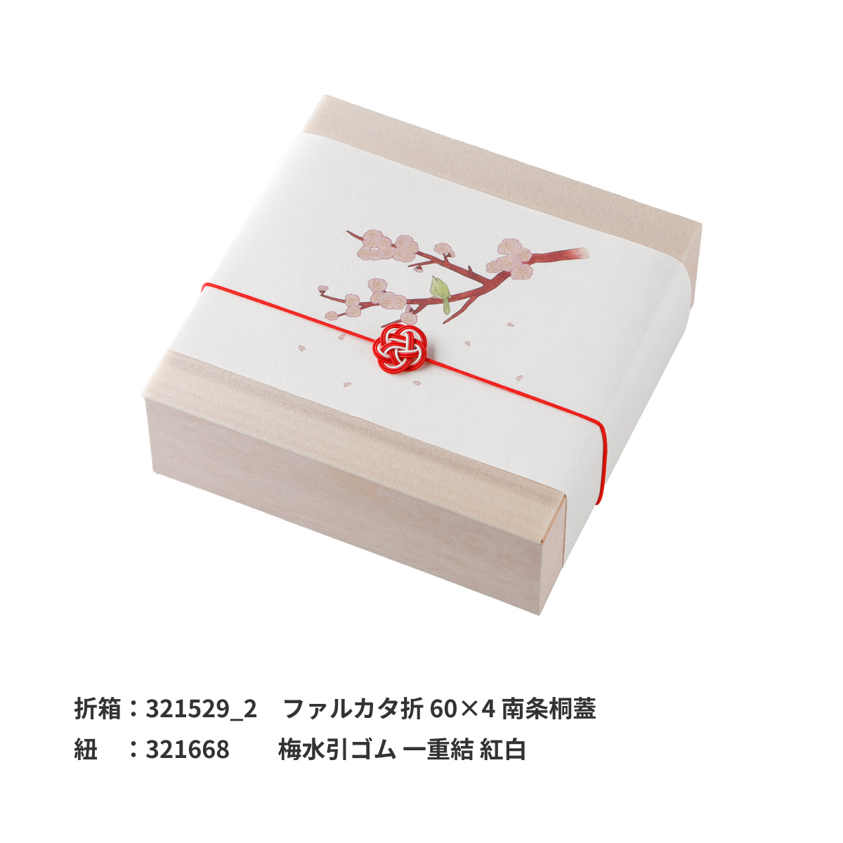 掛紙「桜と鶯」120×400mm