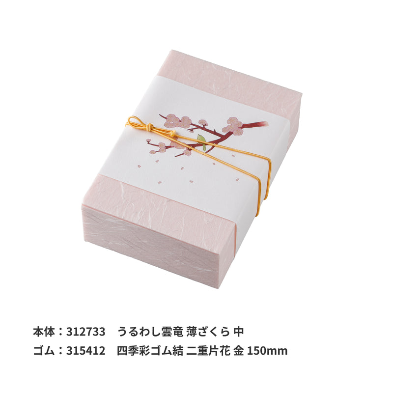 掛紙「桜と鶯」120×400mm