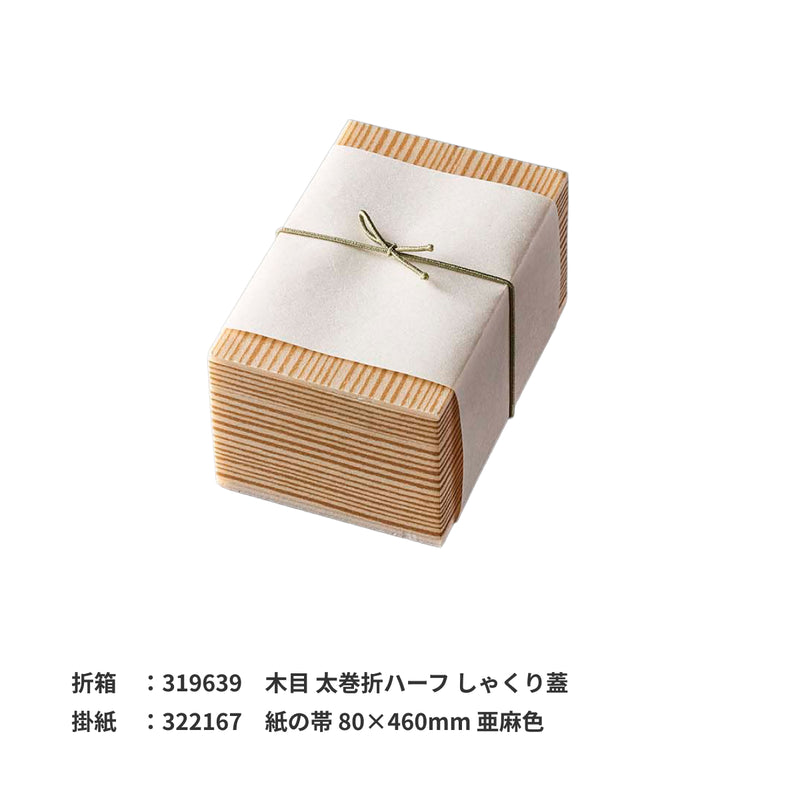 あわ色ゴム 一重片花結 100mm 山鳩色(やまばといろ)