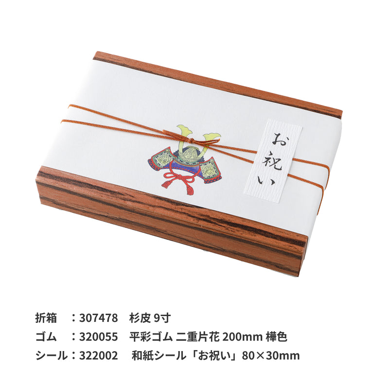 掛紙「兜（かぶと）」120×400mm