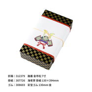 掛紙「兜（かぶと）」120×400mm