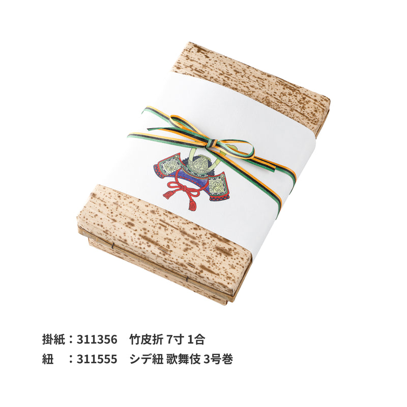 掛紙「兜（かぶと）」120×400mm