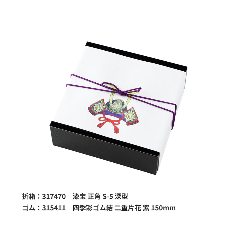 掛紙「兜（かぶと）」120×400mm