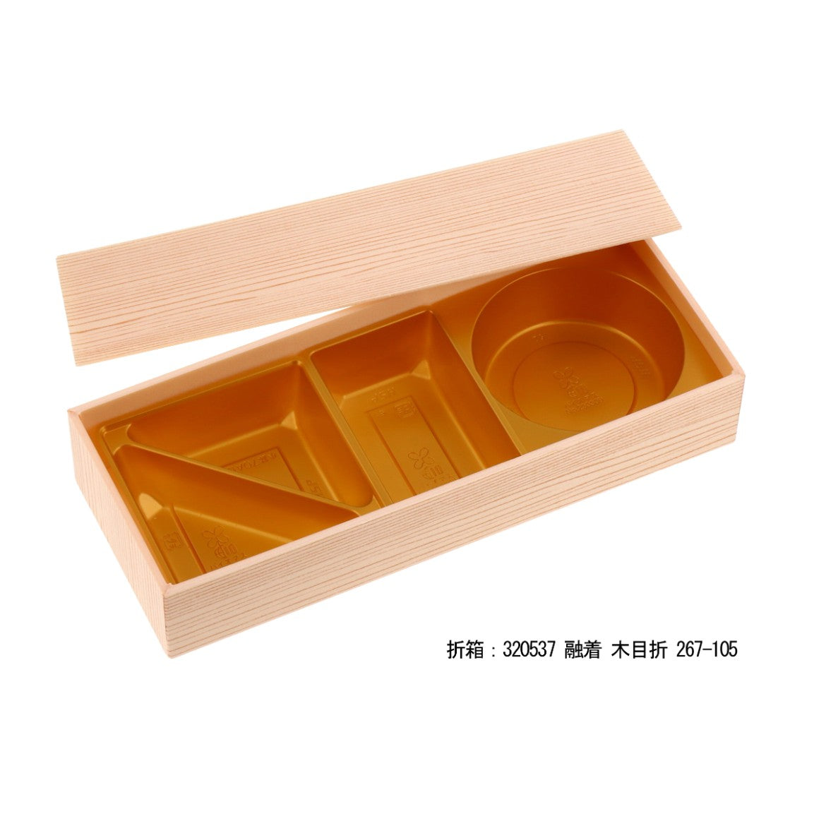 バイオ 小鉢70 赤金 A仕切 97角 – 折箱の業務用通販｜つきじ折峰