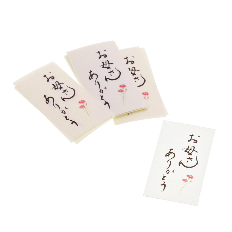 【季節商品】雲竜「お母さんありがとう」シール 60×30mm