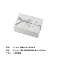 【季節商品】雲竜「お母さんありがとう」シール 60×30mm