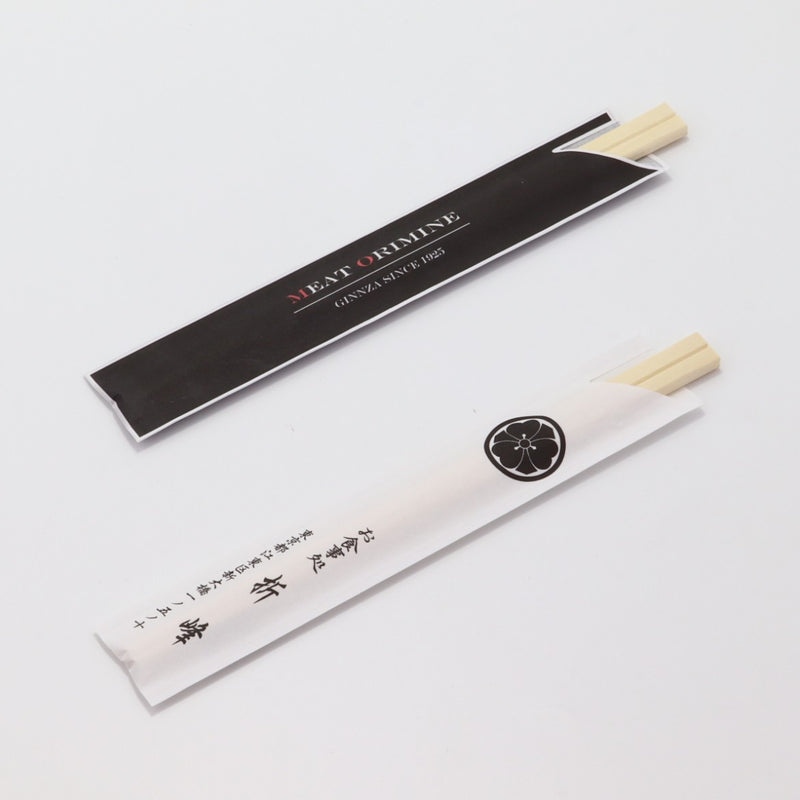 箸：アスペン元禄 21cm＋箸袋：名入れ4型8寸箸袋セット