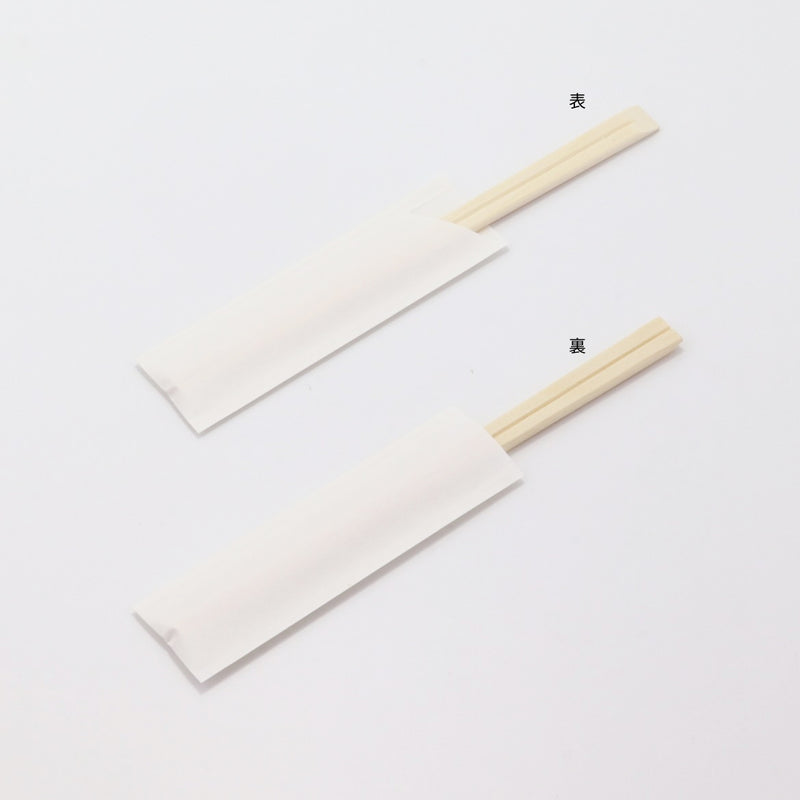 箸：アスペン元禄天削 21cm＋箸袋：名入れ5型ハカマセット