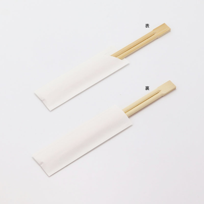 箸：竹 双生 21cm＋箸袋：名入れ5型ハカマセット