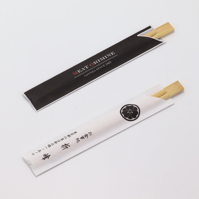 箸：竹 双生 21cm＋箸袋：名入れ4型8寸箸袋セット