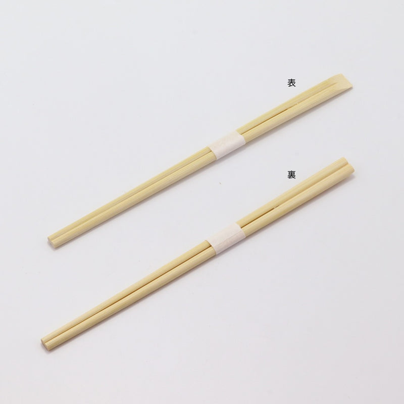 箸：竹天削 21cm＋箸帯：名入れ箸帯20mm幅巻き