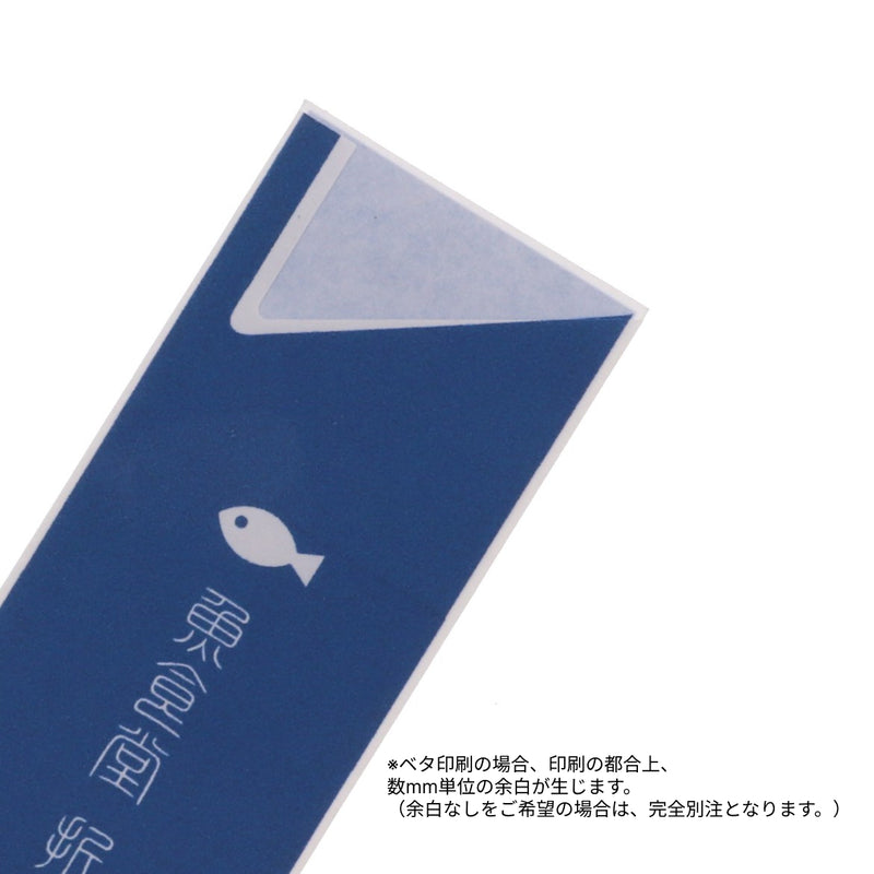 名入れ5型ハカマ