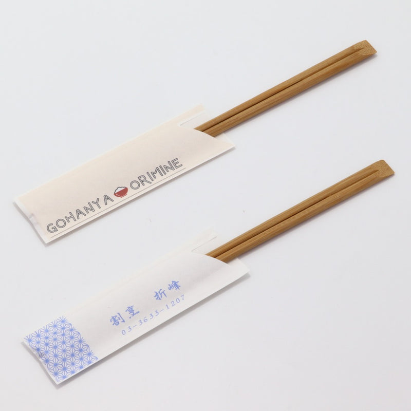 箸：竹 炭化天削 24cm＋箸袋：名入れ5型ハカマセット