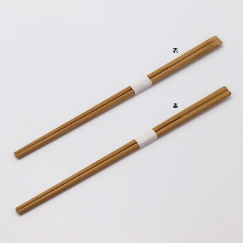 箸：竹 炭化天削 24cm＋箸帯：名入れ箸帯20mm幅巻き