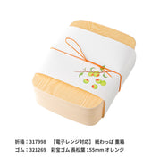 掛紙「青梅」120×400mm