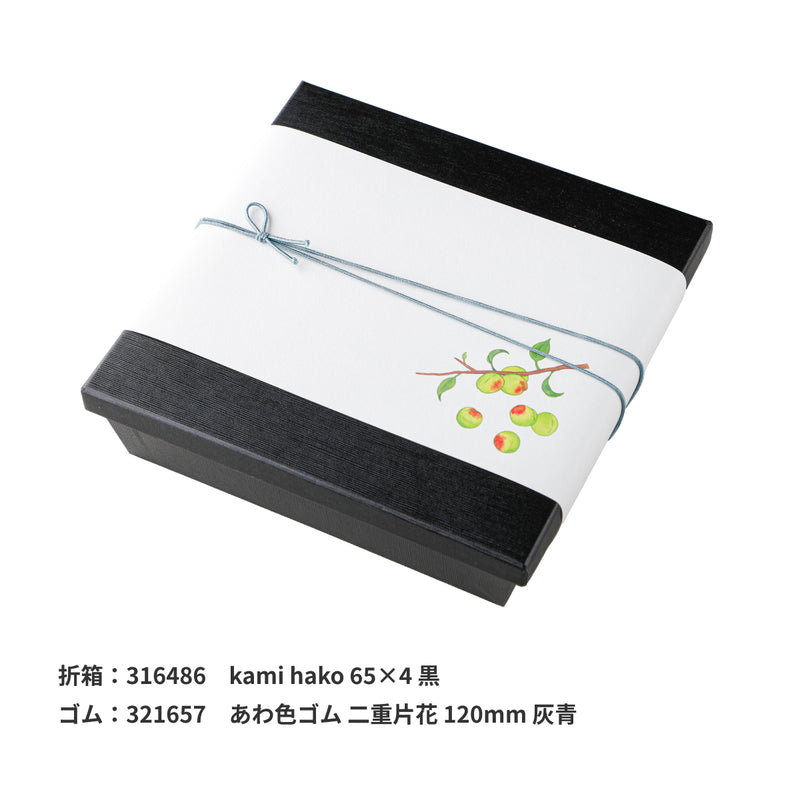 掛紙「青梅」120×400mm