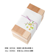 掛紙「青梅」120×400mm