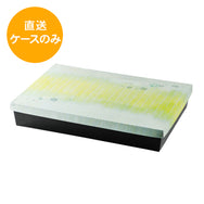 130-95 瑠峰(るみね)【本体のみ】RM-139※中仕切別売