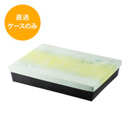 120-90 瑠峰(るみね)【本体のみ】RM129※中仕切別売