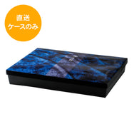 140-100 深玄(しんげん)【本体のみ】SGN-141※中仕切別売
