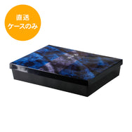 120-90 深玄(しんげん)【本体のみ】SGN-129※中仕切別売