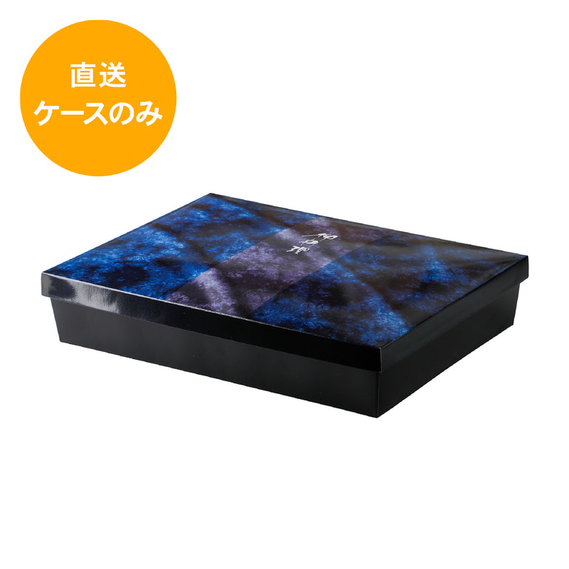 120-90 深玄(しんげん)【本体のみ】SGN-129※中仕切別売